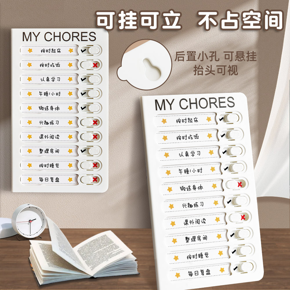 暑假自律打卡计划 小学生每日学习习惯养成记录表