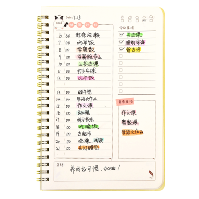 每日习惯打卡 用一本计划本开启自律学习之旅