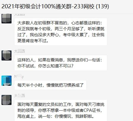 如何轻松通过初级会计考试 每日习惯打卡指南